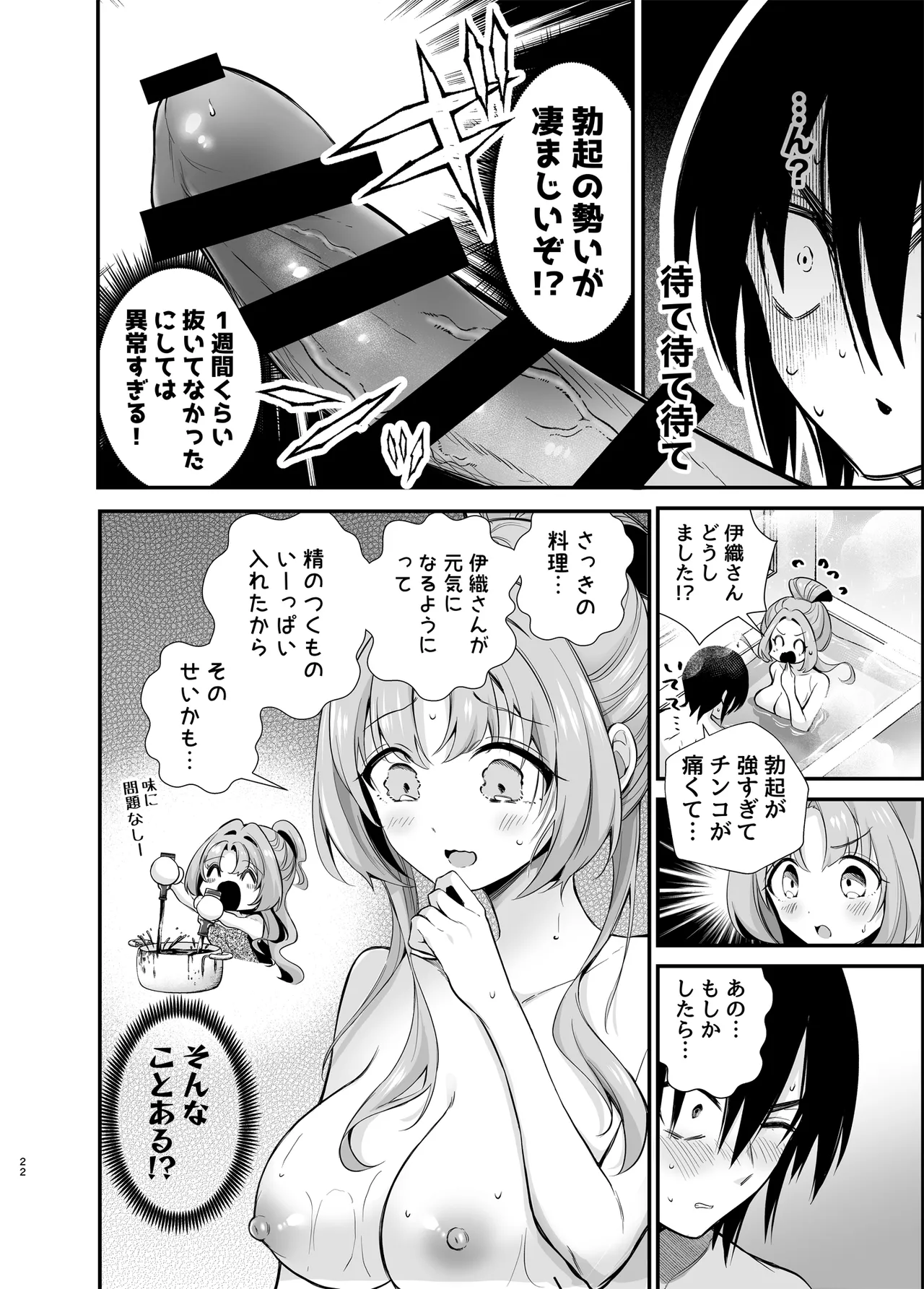 Ero ama kanozyochan to otsukare H - Page 19