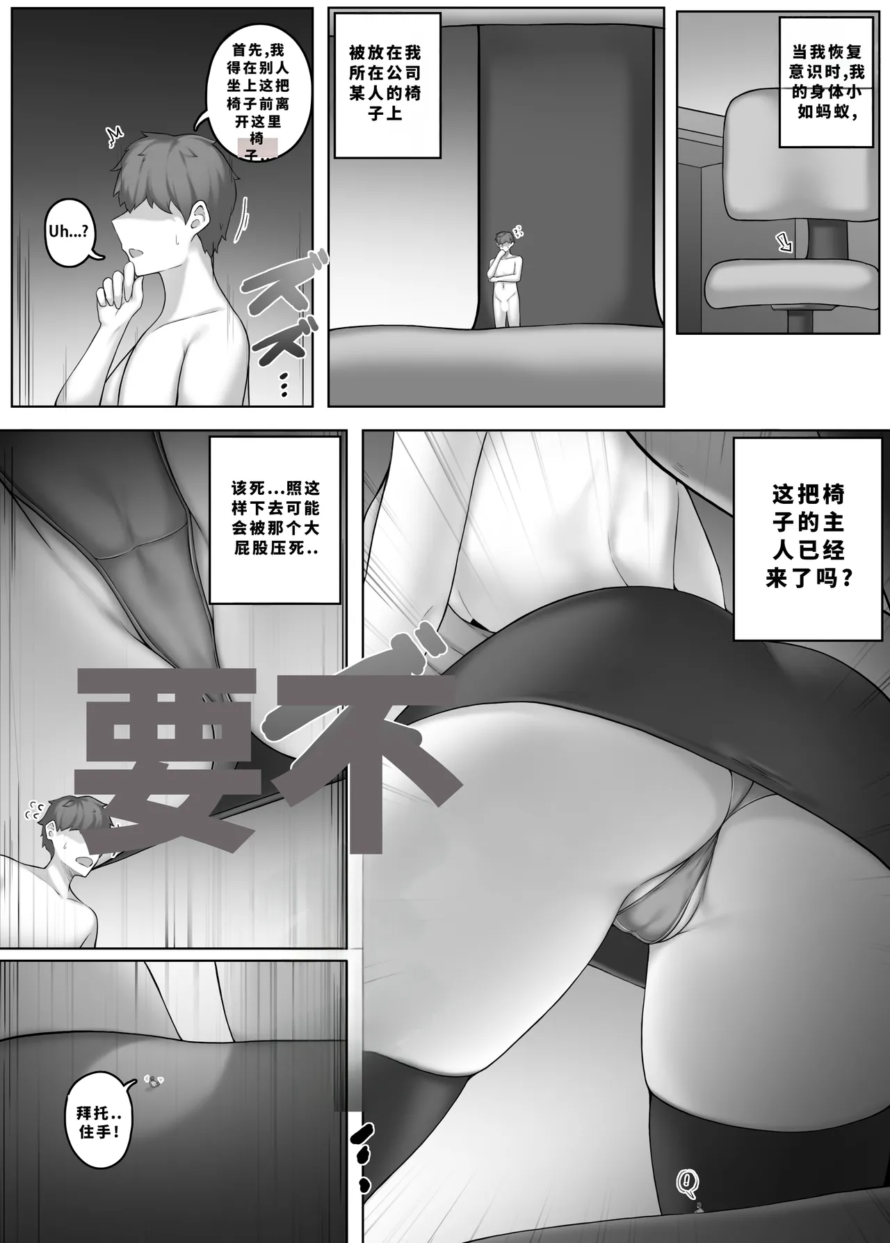 Djqn Vore Giantess 中文翻译合集 - Page 19