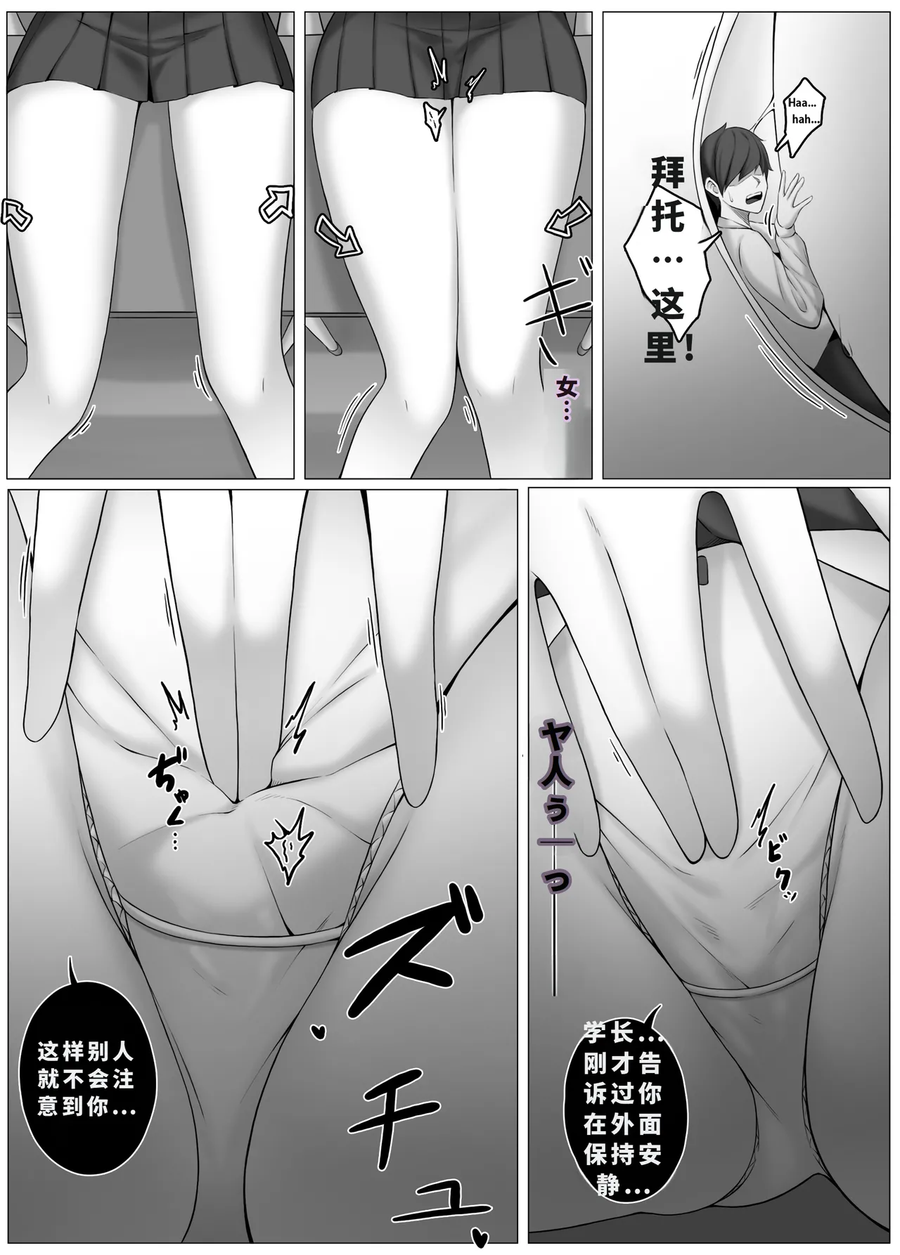 Djqn Vore Giantess 中文翻译合集 - Page 23