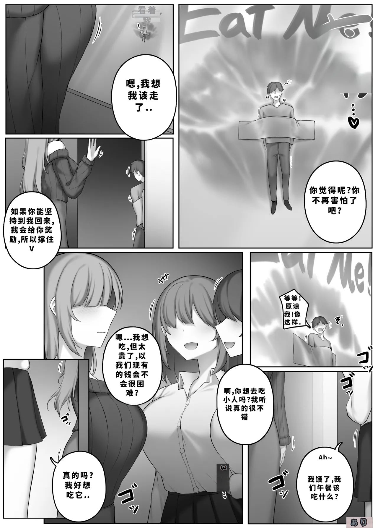 Djqn Vore Giantess 中文翻译合集 - Page 30