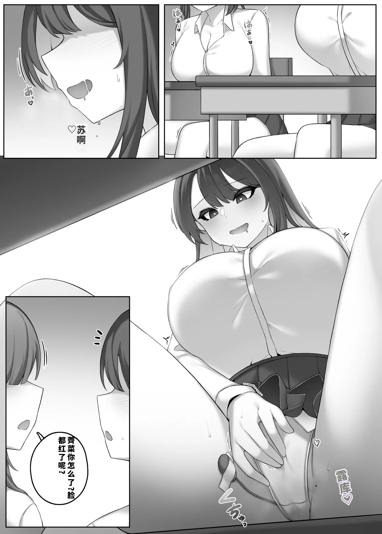 Djqn Vore Giantess 中文翻译合集 - Page 331