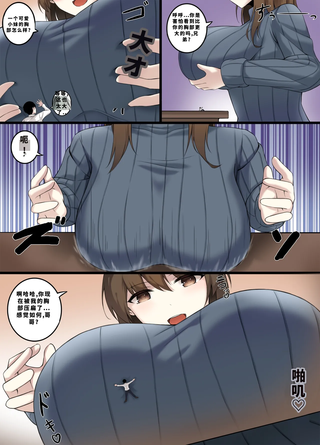 Djqn Vore Giantess 中文翻译合集 - Page 337