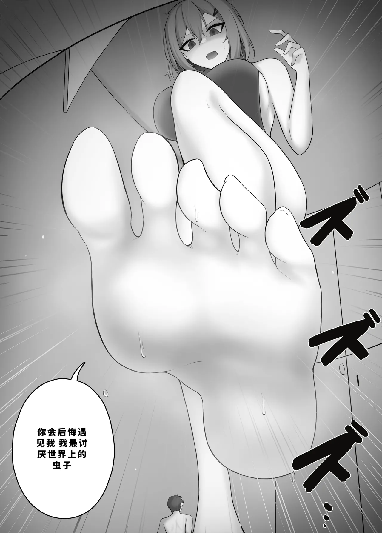 Djqn Vore Giantess 中文翻译合集 - Page 38