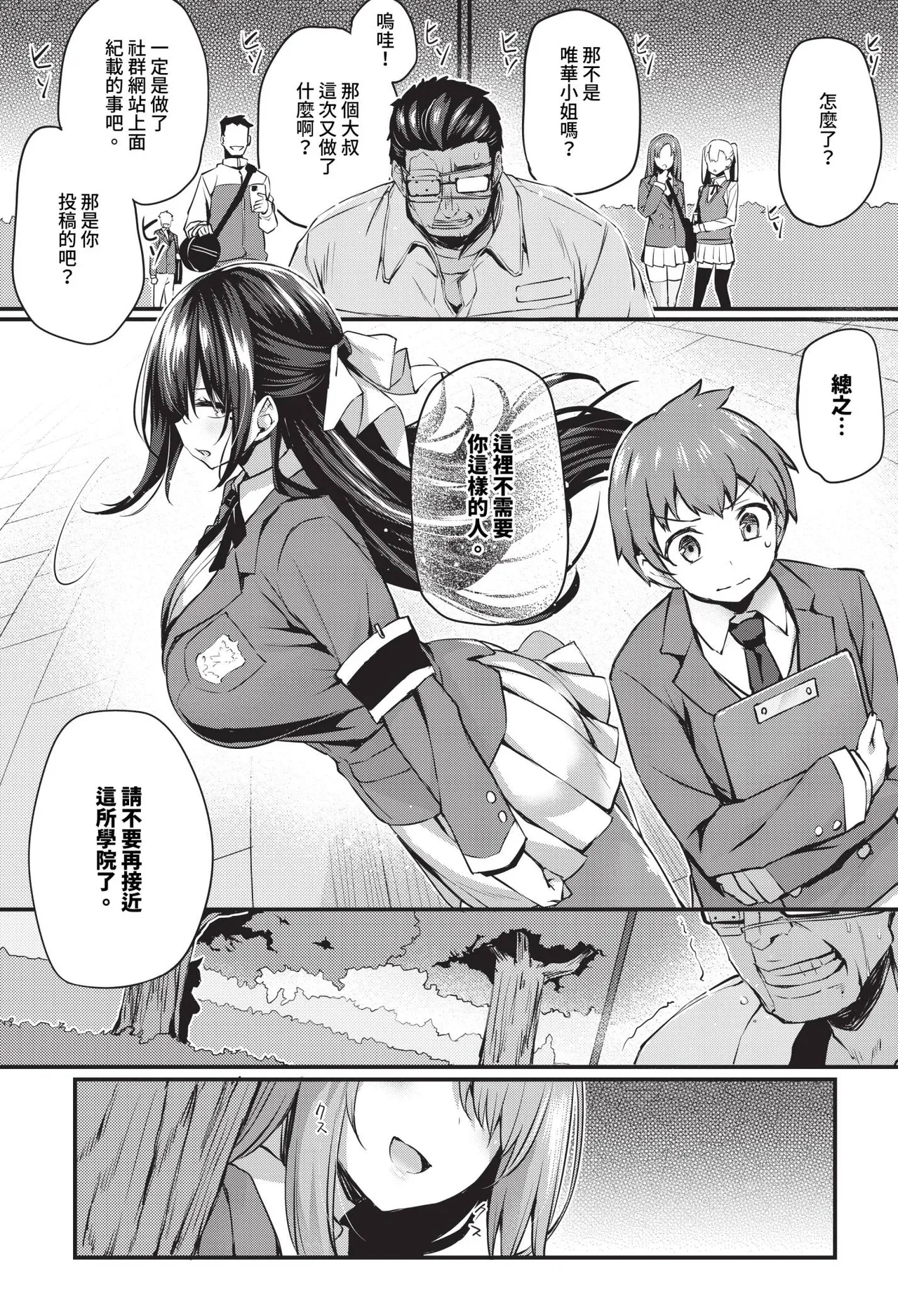 [Chirotata] Adabana + Boku No Onee-chan -after- [Chinese] [Decensored] [Digital] - Page 7