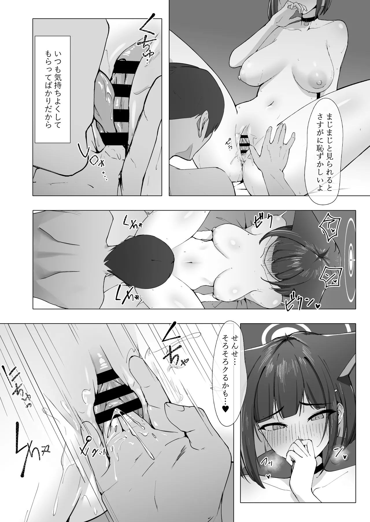 KAZUSAddiction I:II - Page 22