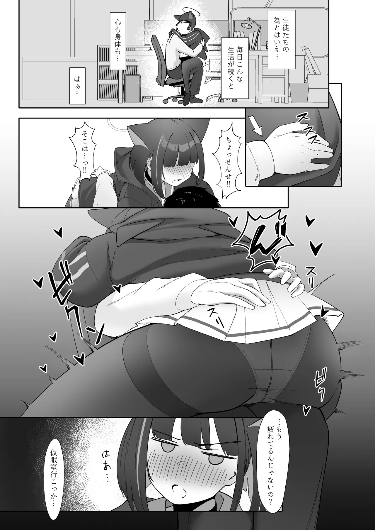 KAZUSAddiction I:II - Page 35