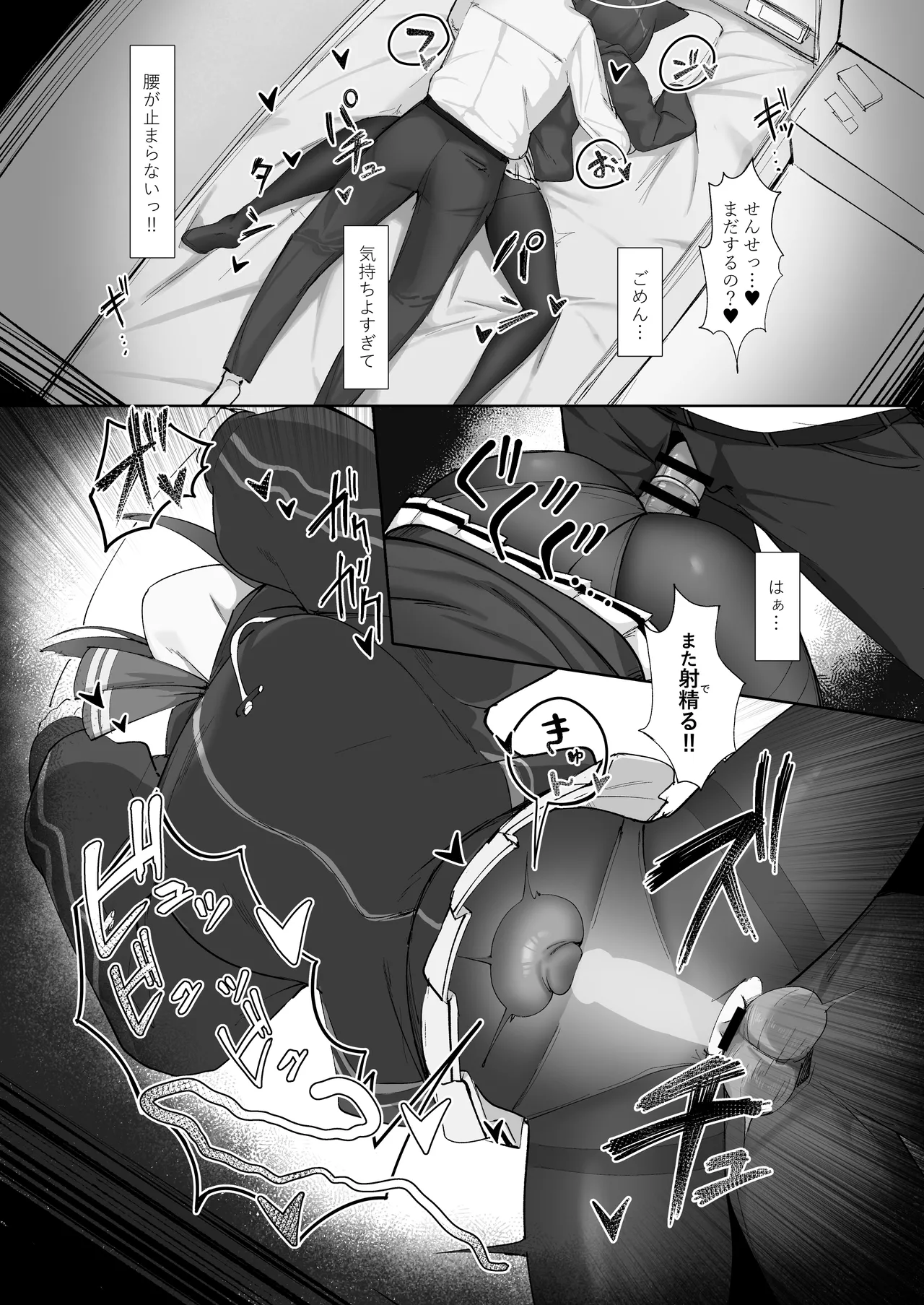 KAZUSAddiction I:II - Page 38