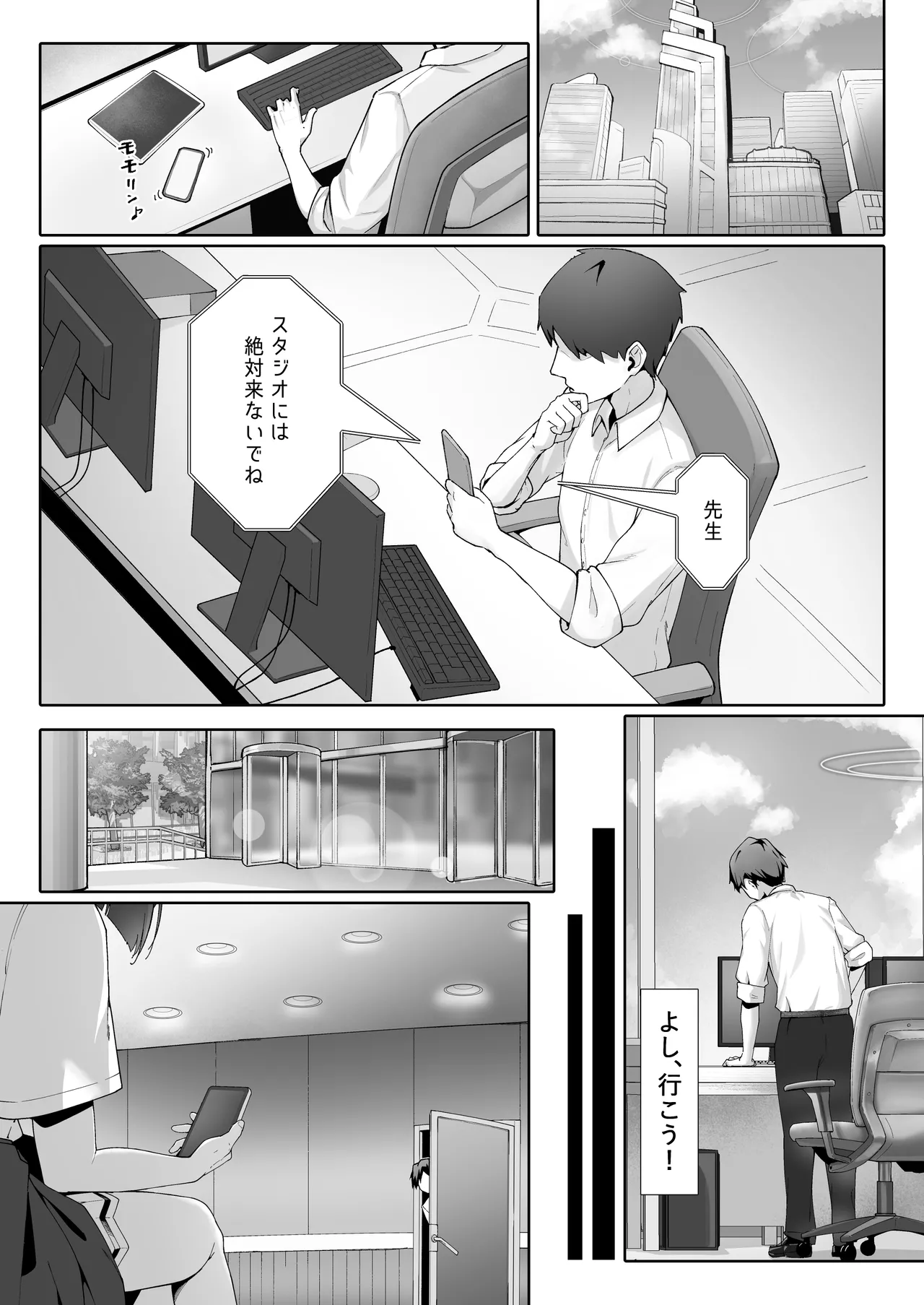 KAZUSAddiction I:II - Page 53