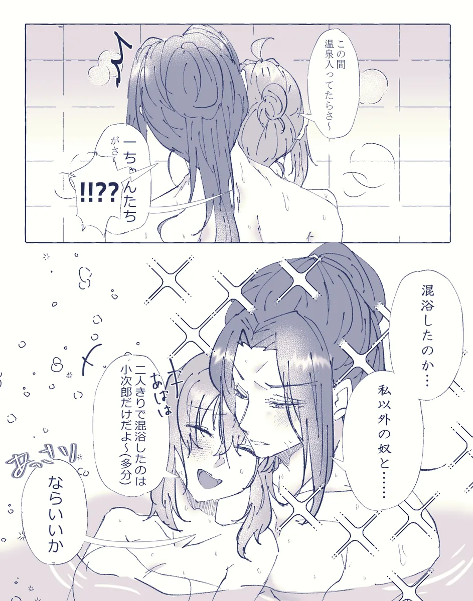 Ko ji guda ♀ matome[ fate grand order ) - Page 14