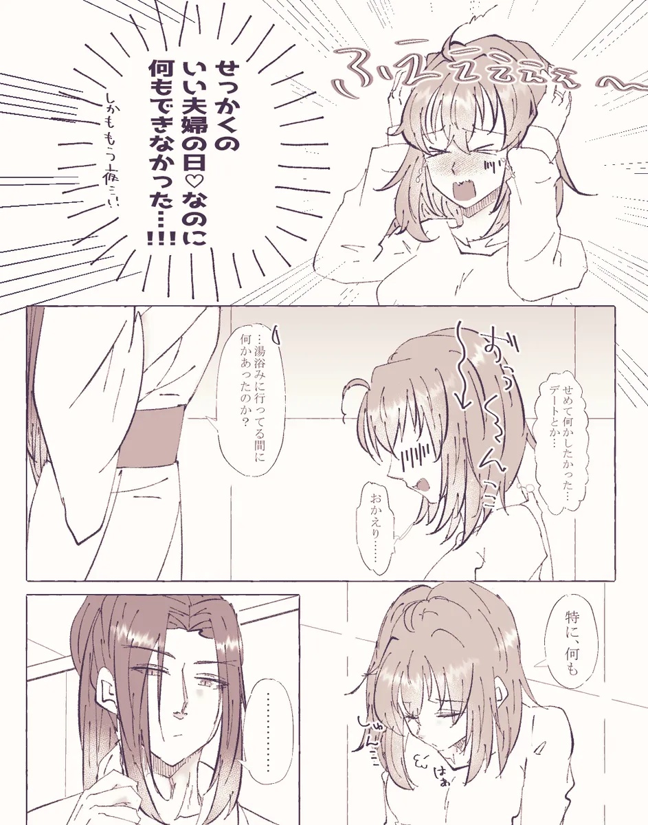Ko ji guda ♀ matome[ fate grand order ) - Page 22