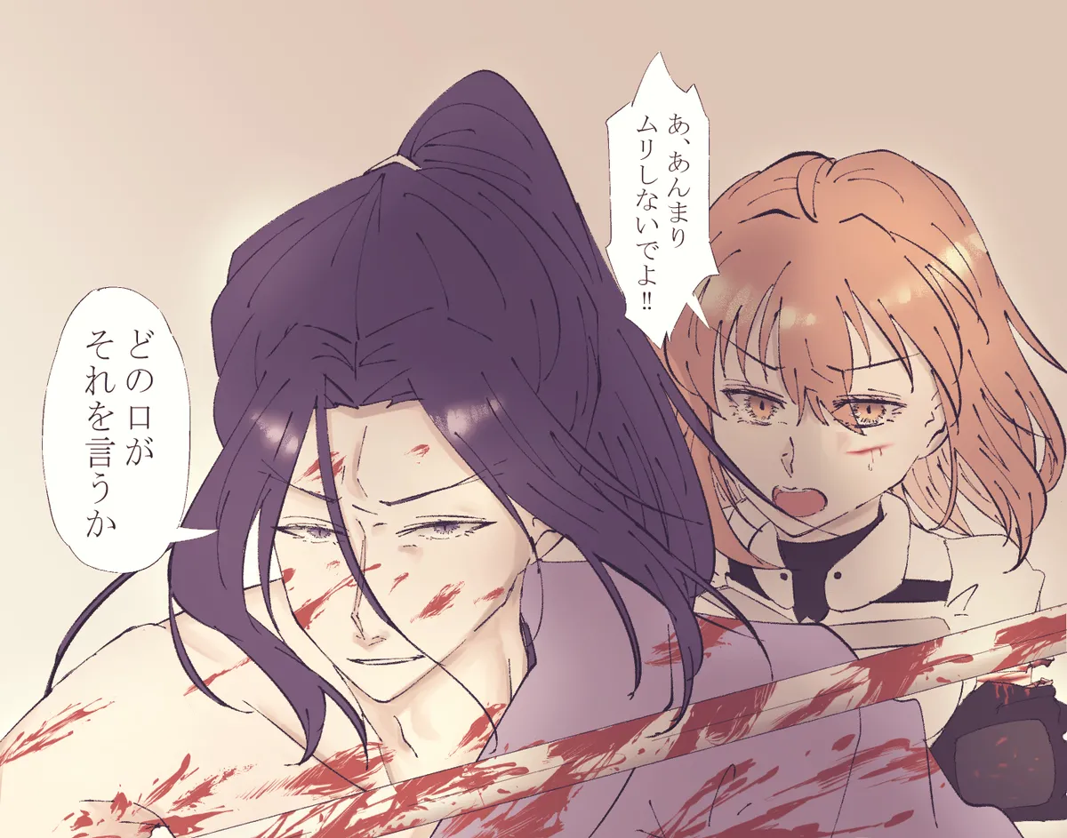 Ko ji guda ♀ matome[ fate grand order ) - Page 28