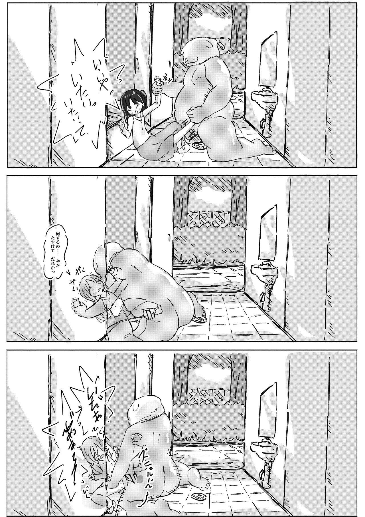masked pig guy ~覆面ブタ野郎が突然現れて種付けしていく本~ - Page 20