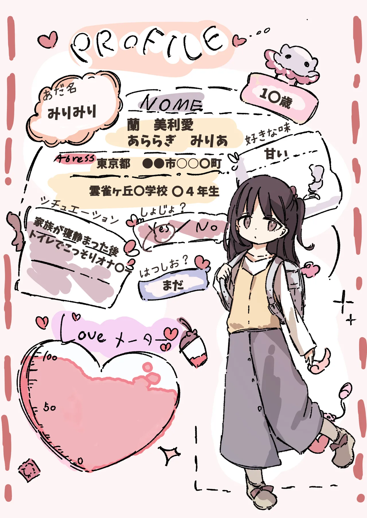 masked pig guy ~覆面ブタ野郎が突然現れて種付けしていく本~ - Page 24