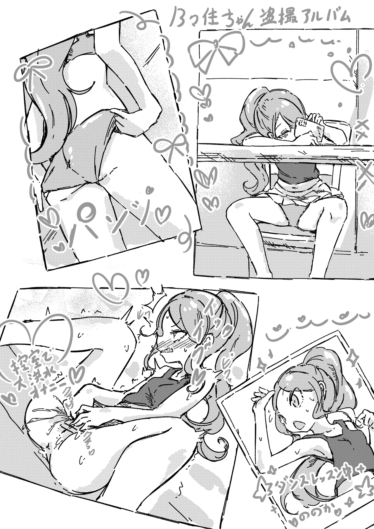 masked pig guy ~覆面ブタ野郎が突然現れて種付けしていく本~ - Page 26