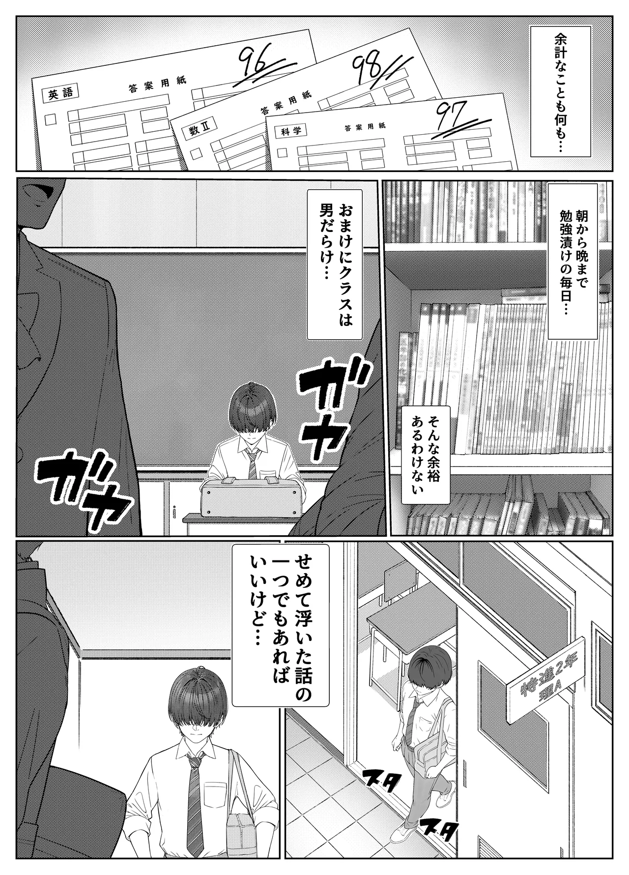 Ichigun Joshi no Akaten Kaihi ni Kyouryoku Shitara... 1 - Page 3