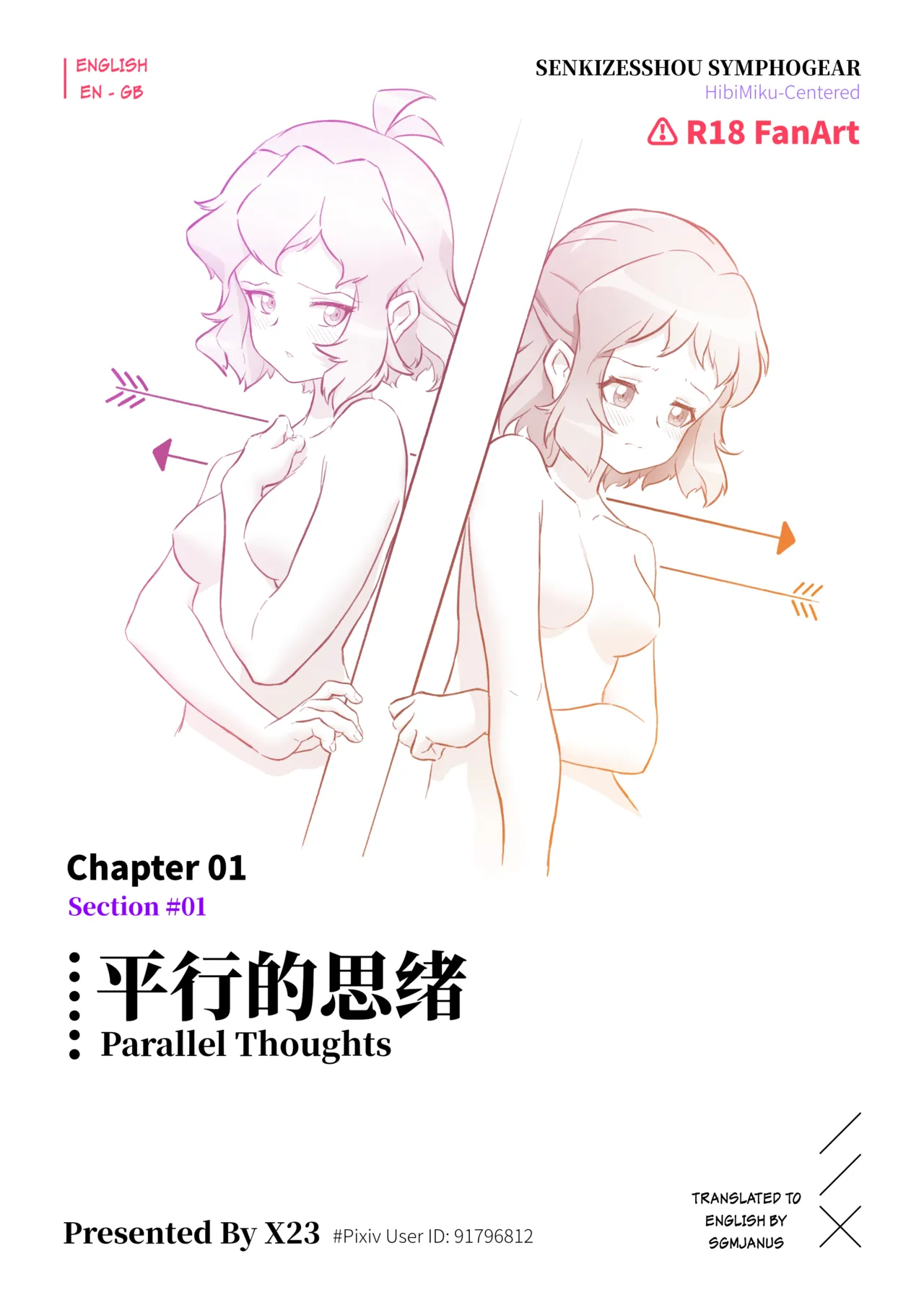 Meteoric Waltz - Chapter 1 - Page 1