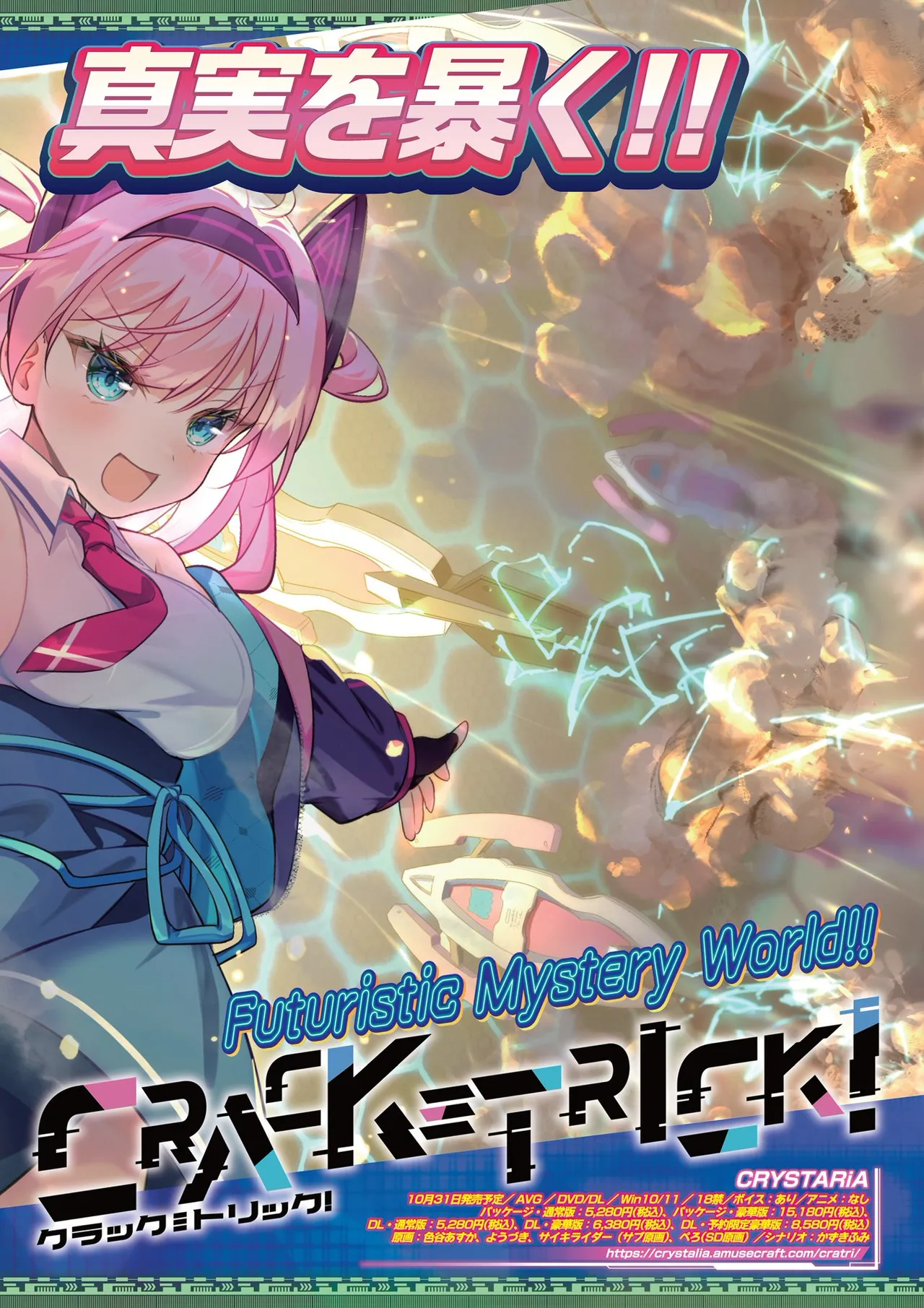 BugBug 2025-11 - Page 11