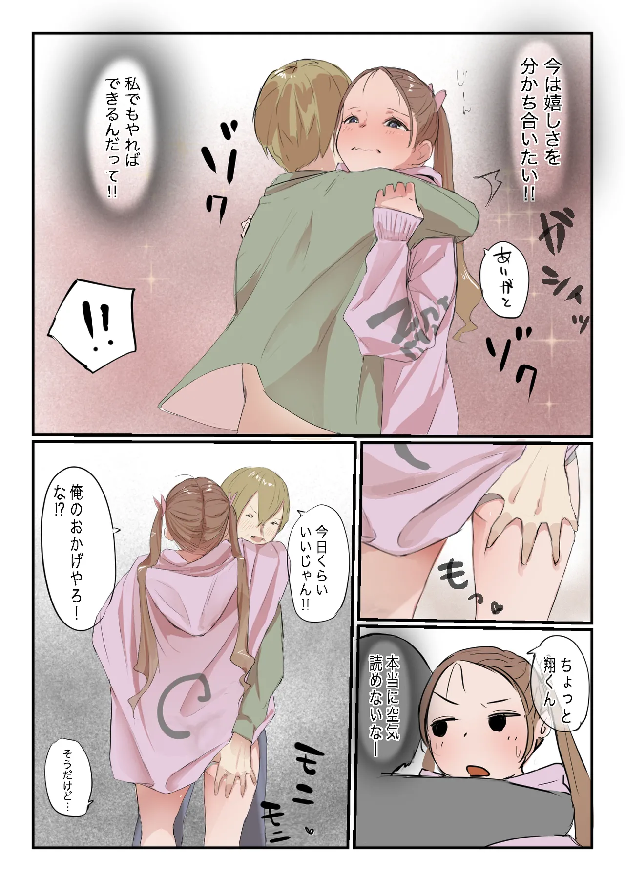 Yasui Share House de Kanojo ga Nerawareru Hanashi - Page 27