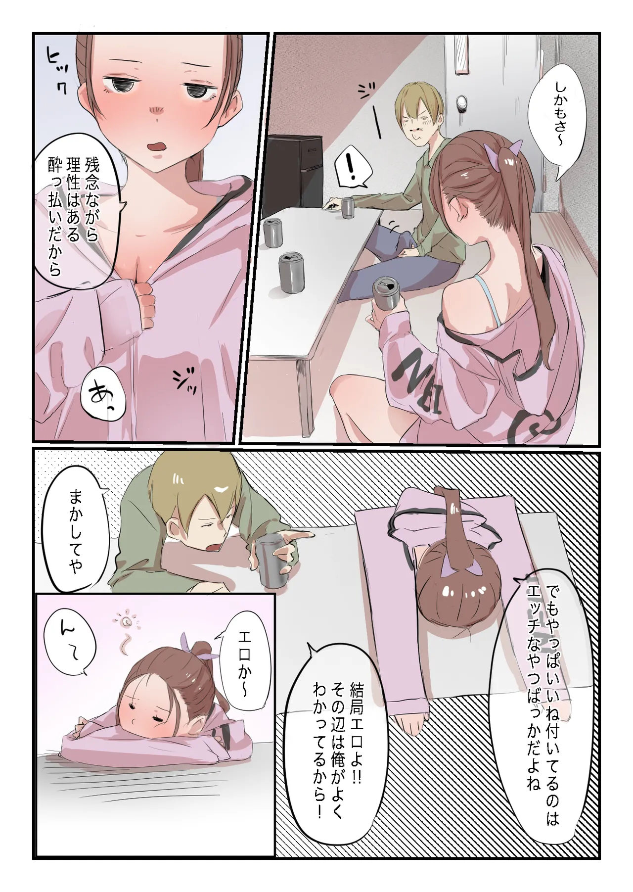 Yasui Share House de Kanojo ga Nerawareru Hanashi - Page 29
