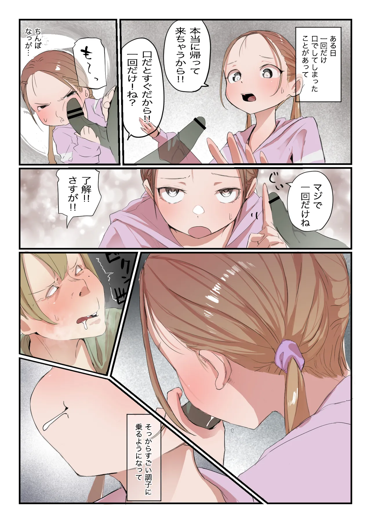 Yasui Share House de Kanojo ga Nerawareru Hanashi - Page 35