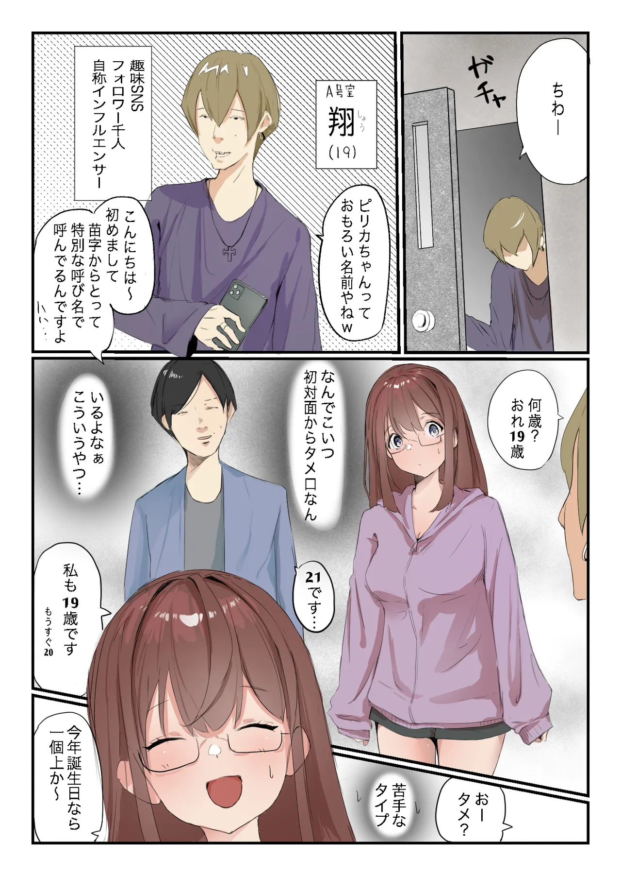 Preview page 7
