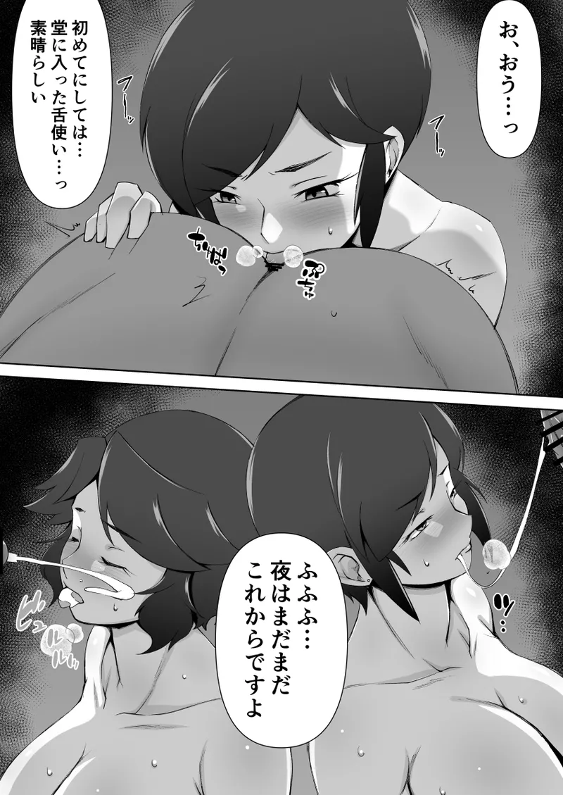 Netorare Hitozuma Kyonyuu Shimai - Page 28