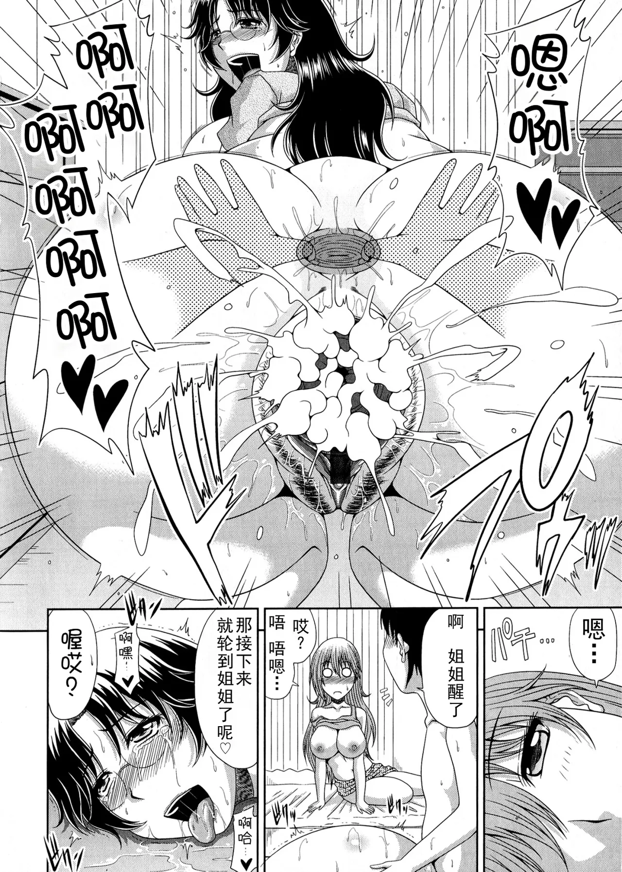 甲斐ひろゆき母子漫画合集 - Page 160