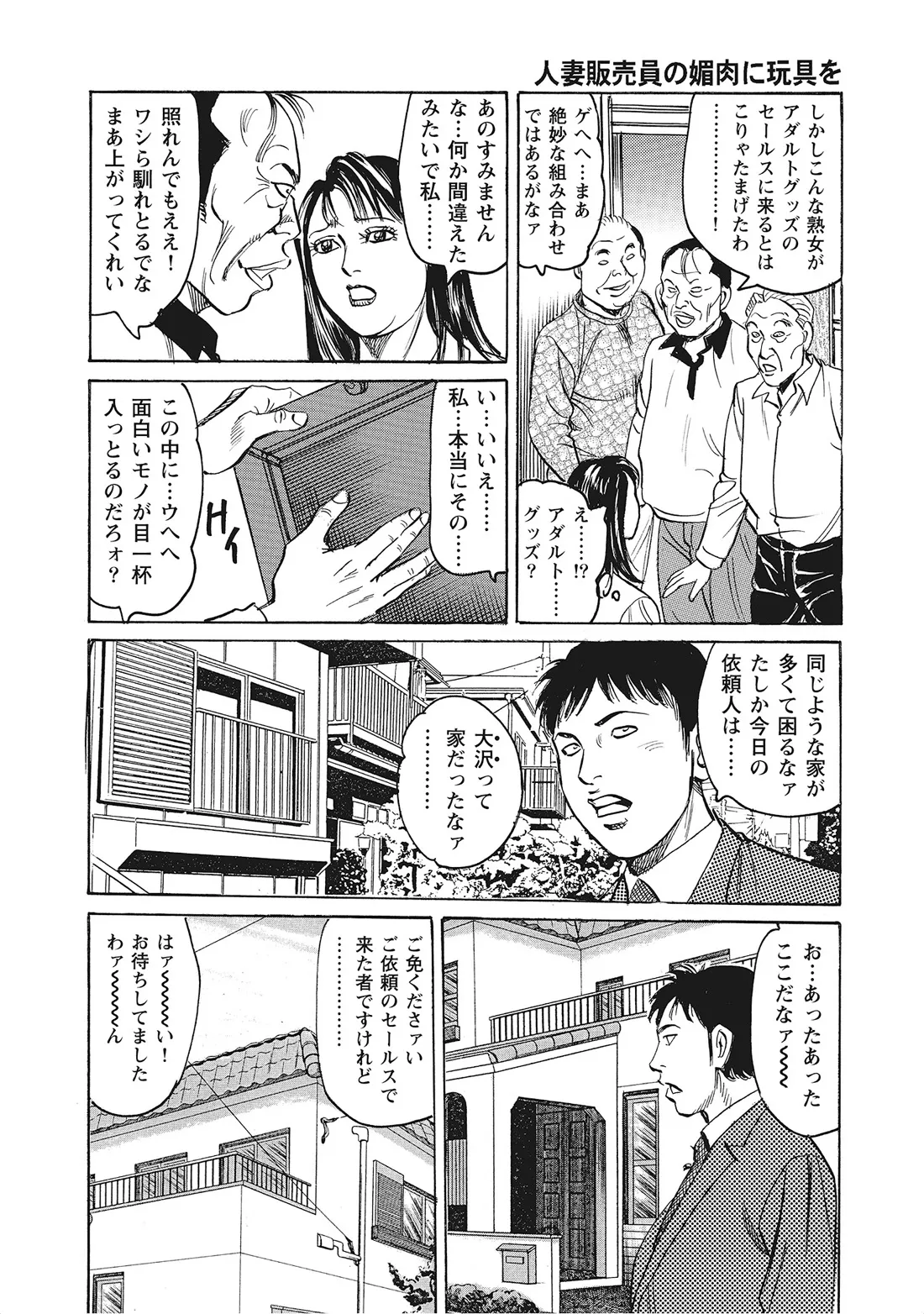 Kanjukuzuma no Muramura Seikatsu - Page 23