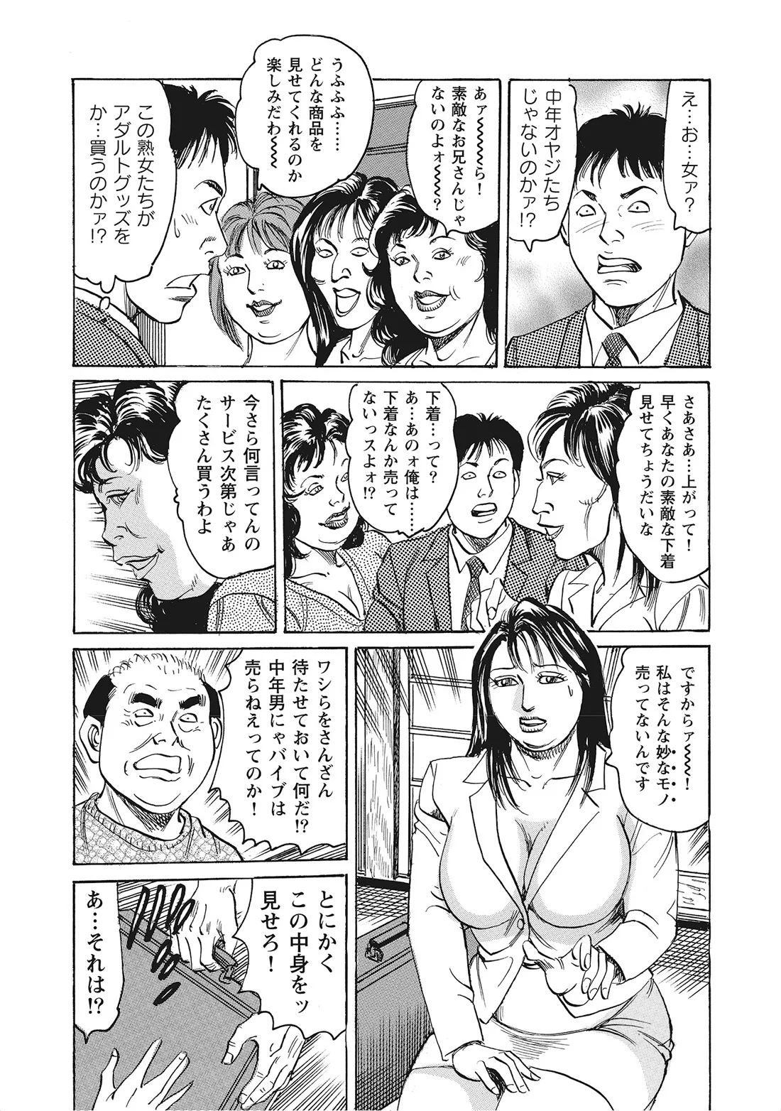 Kanjukuzuma no Muramura Seikatsu - Page 24