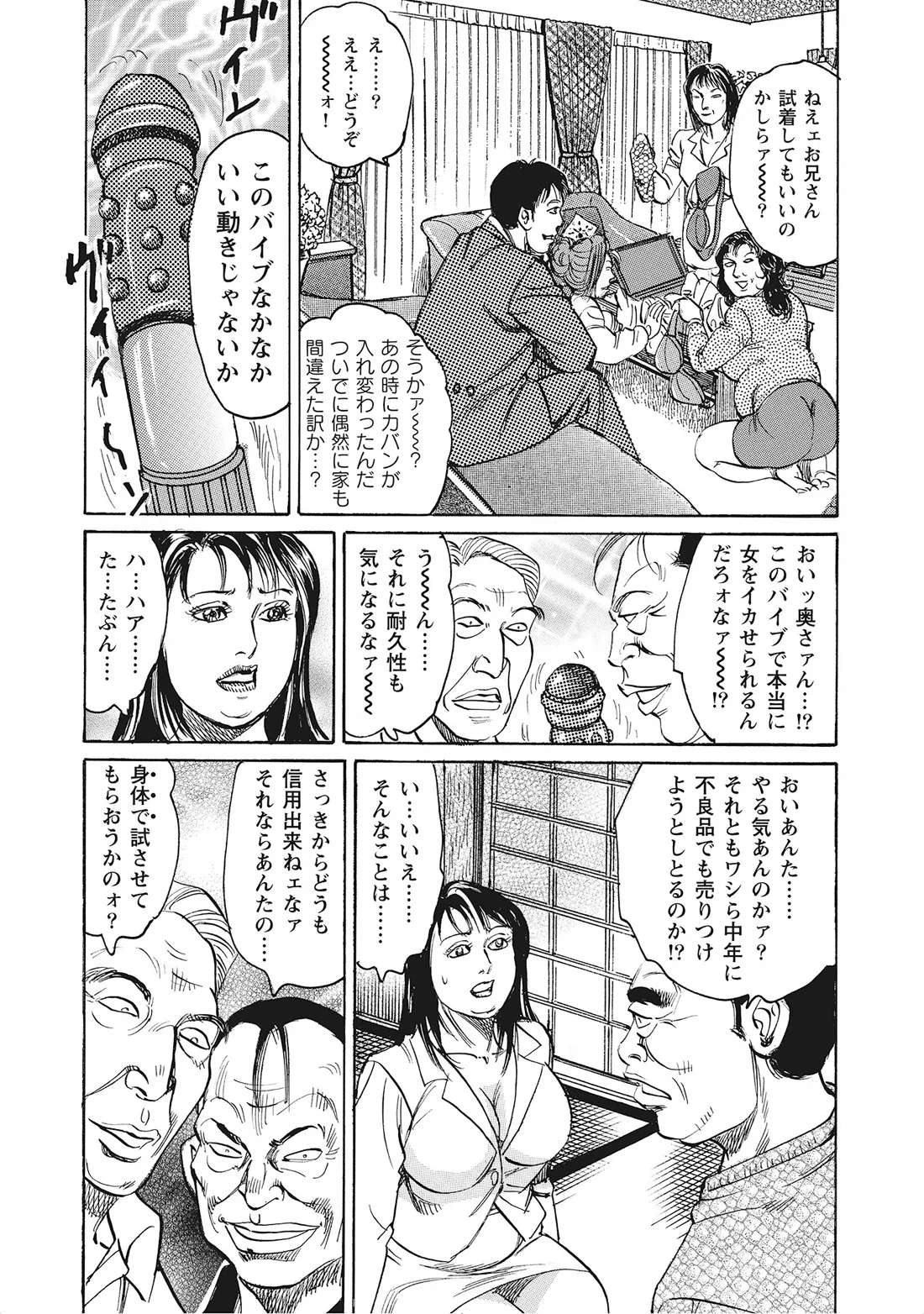 Kanjukuzuma no Muramura Seikatsu - Page 26