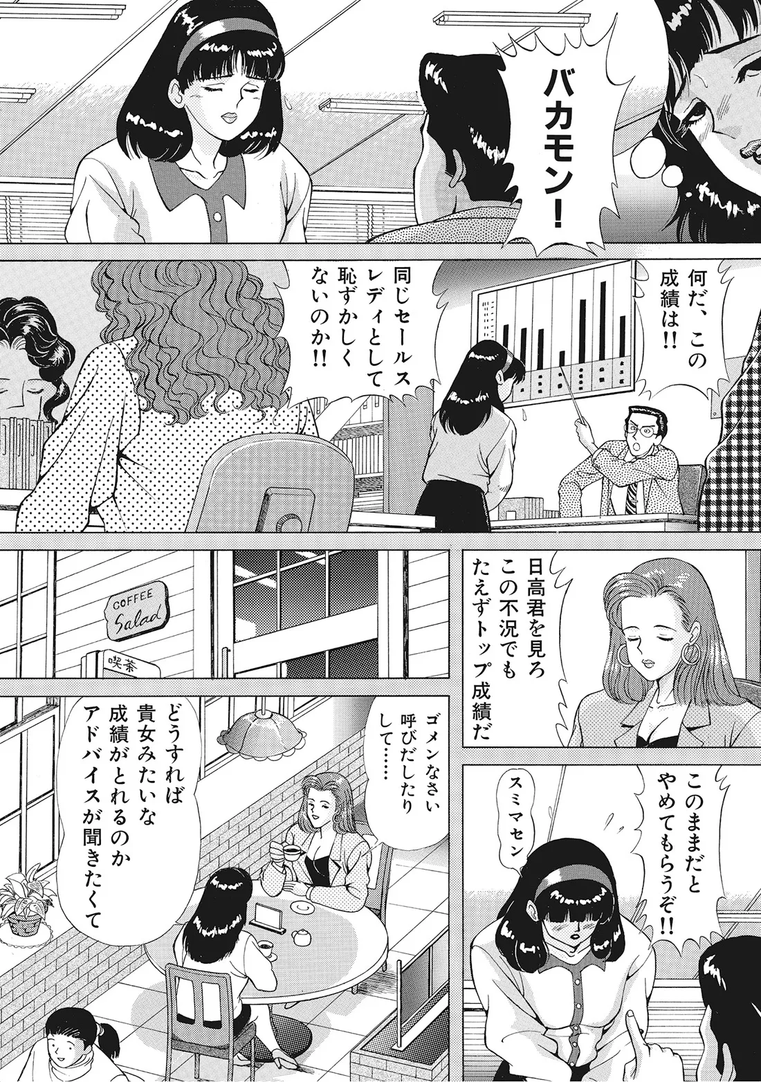 Kanjukuzuma no Muramura Seikatsu - Page 345