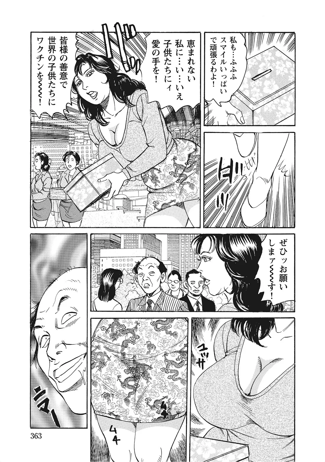 Kanjukuzuma no Muramura Seikatsu - Page 362
