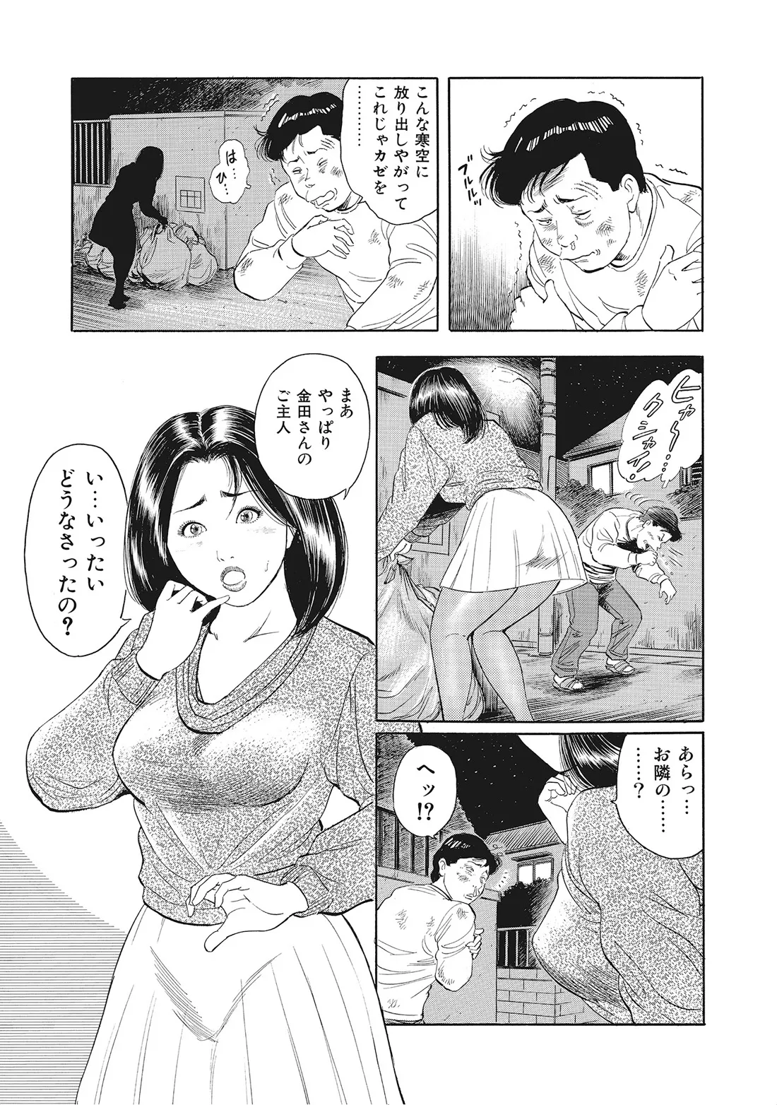 Kanjukuzuma no Muramura Seikatsu - Page 60