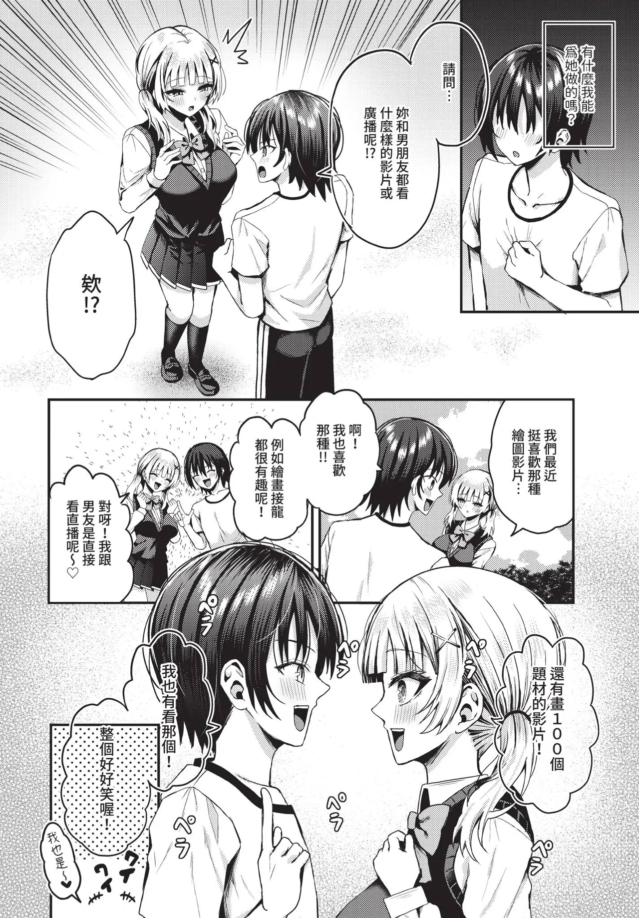 Dascomi Vol.38 - Page 151