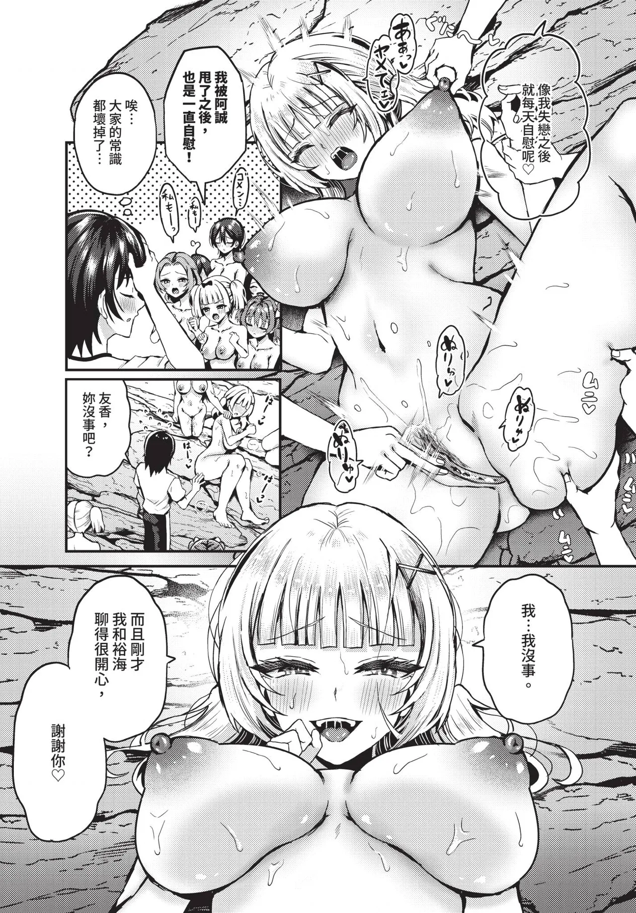 Dascomi Vol.38 - Page 156