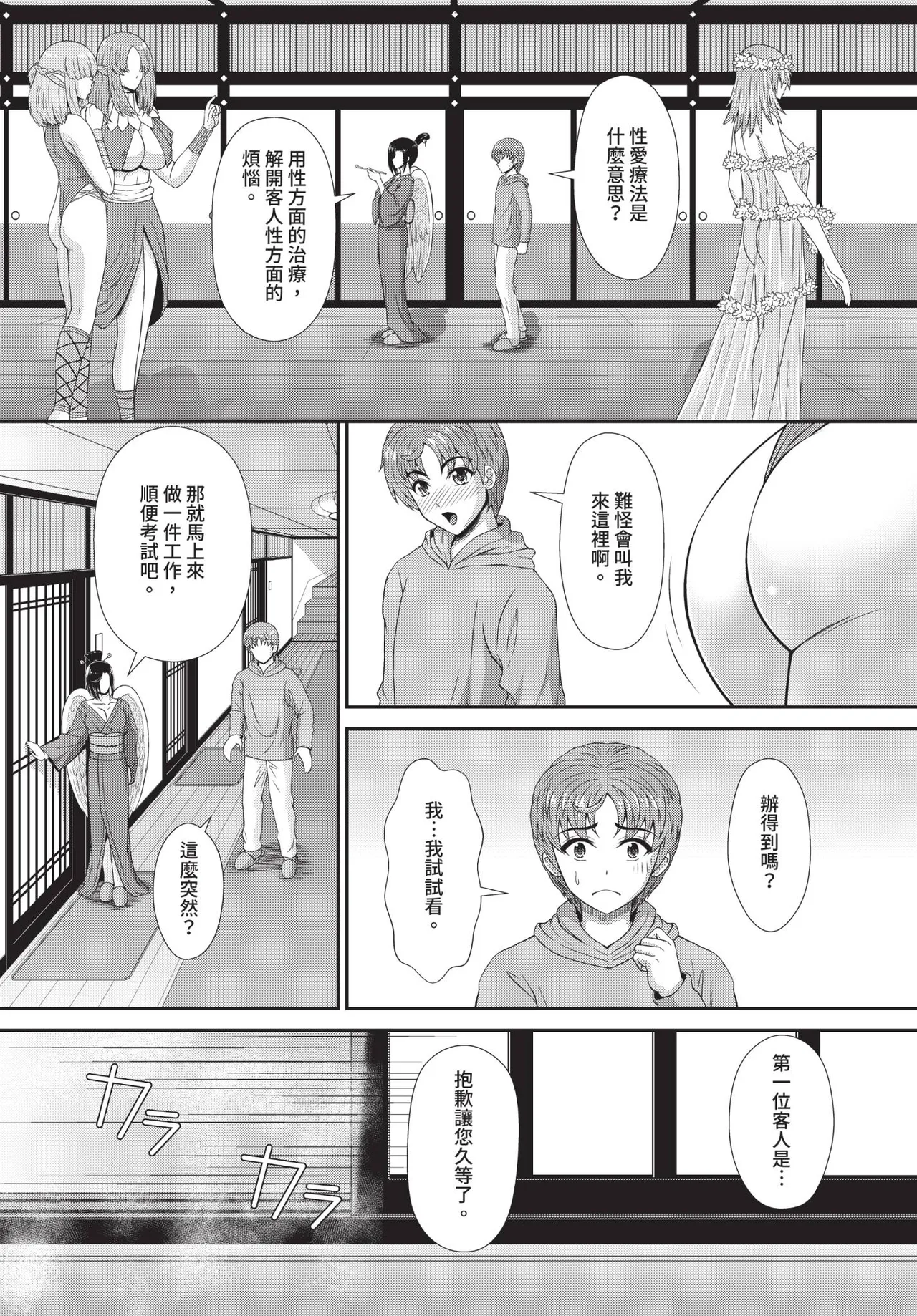 Dascomi Vol.38 - Page 183