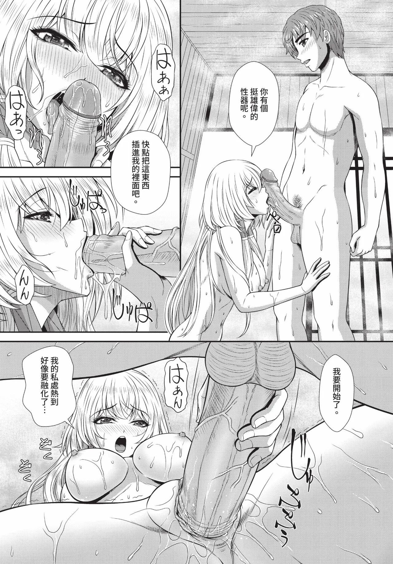 Dascomi Vol.38 - Page 189
