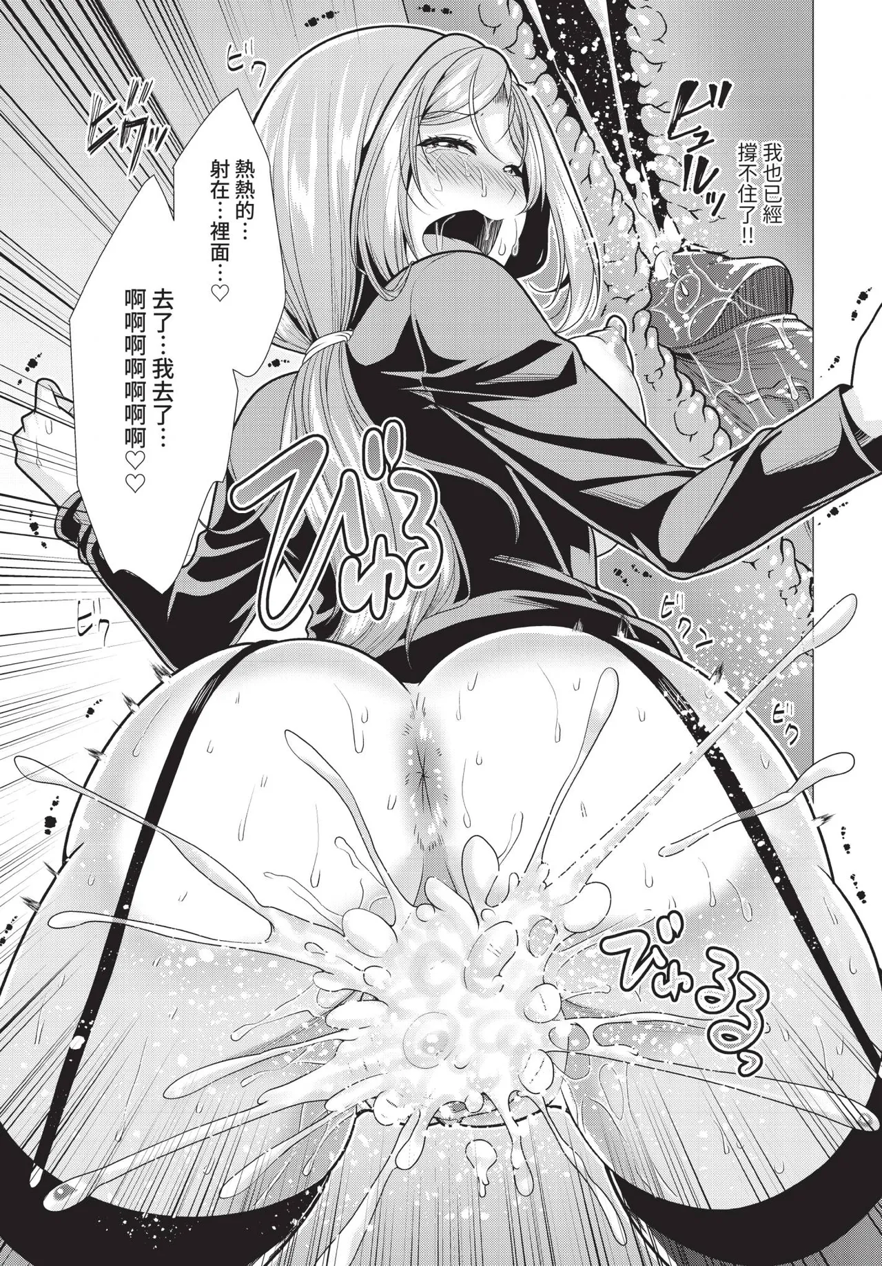 Dascomi Vol.38 - Page 212