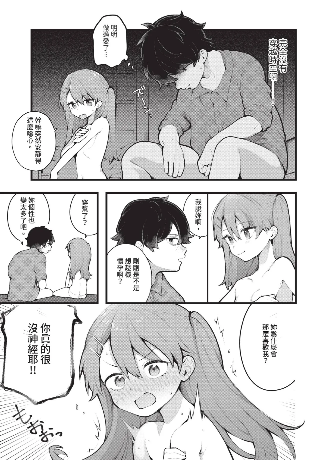Dascomi Vol.38 - Page 30