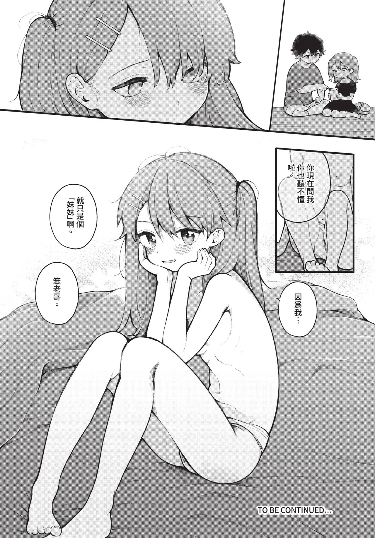 Dascomi Vol.38 - Page 31