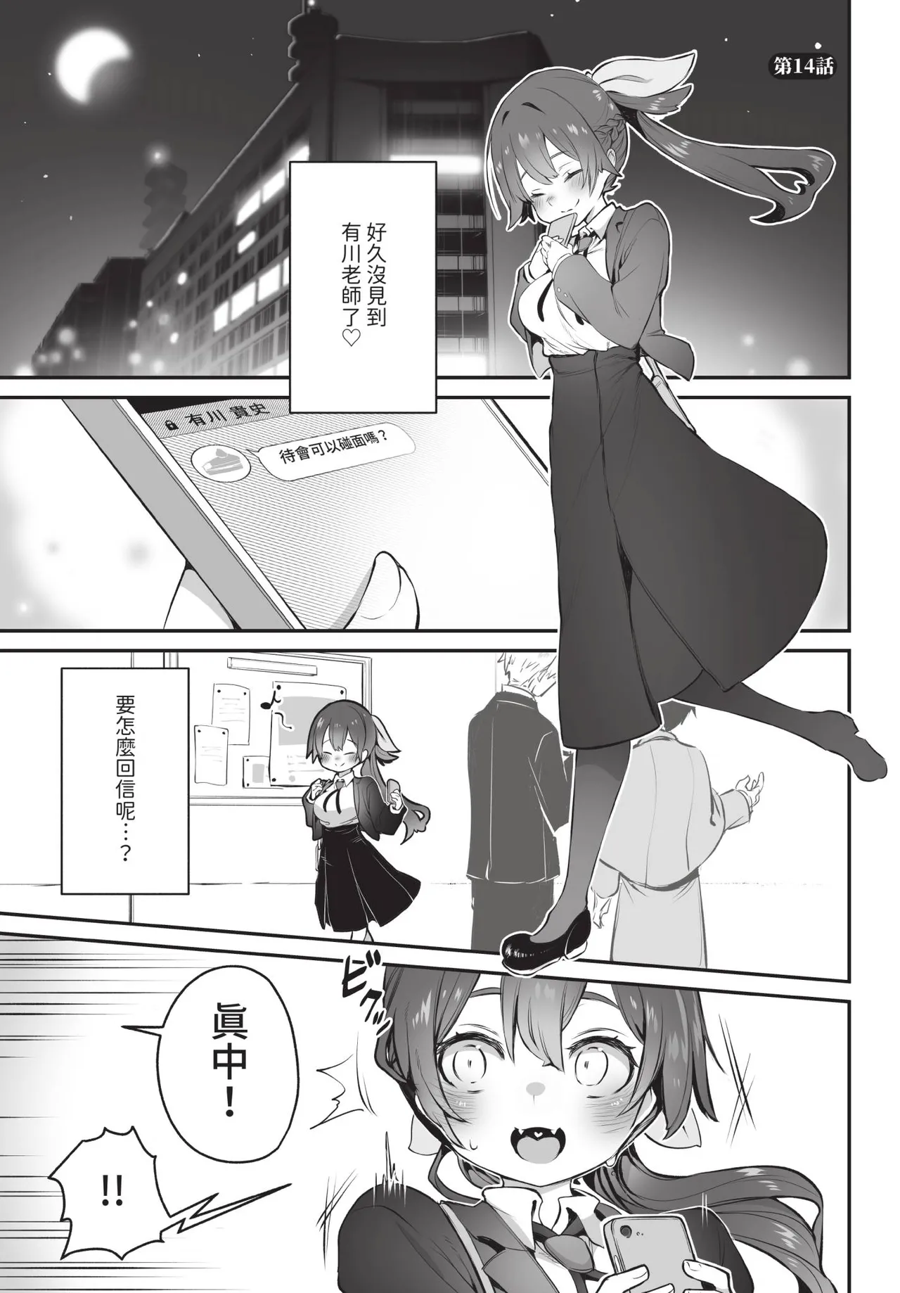 Dascomi Vol.38 - Page 34