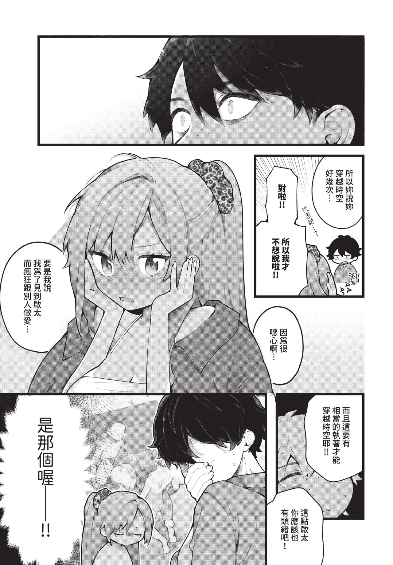 Dascomi Vol.38 - Page 8