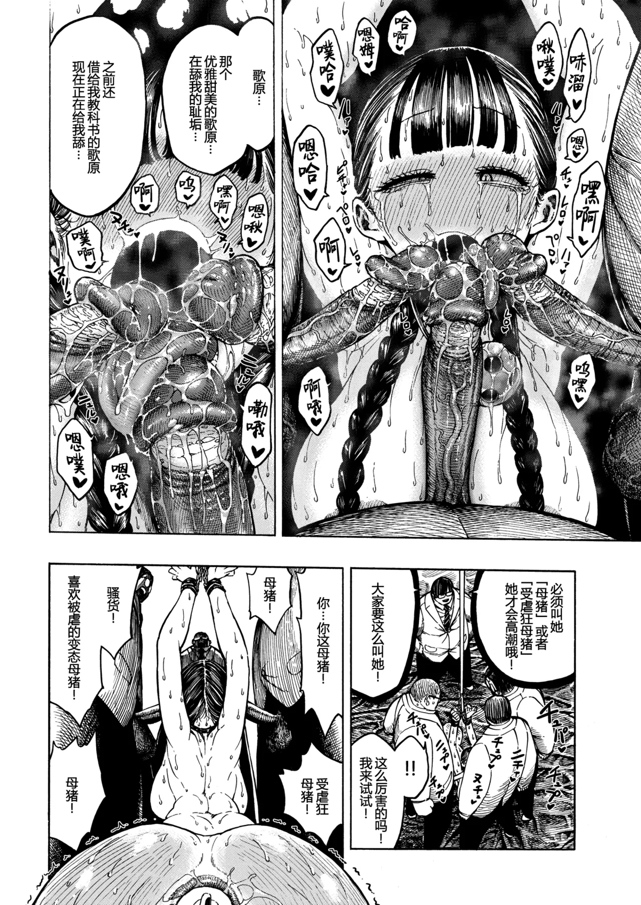 昼寝 - Page 108