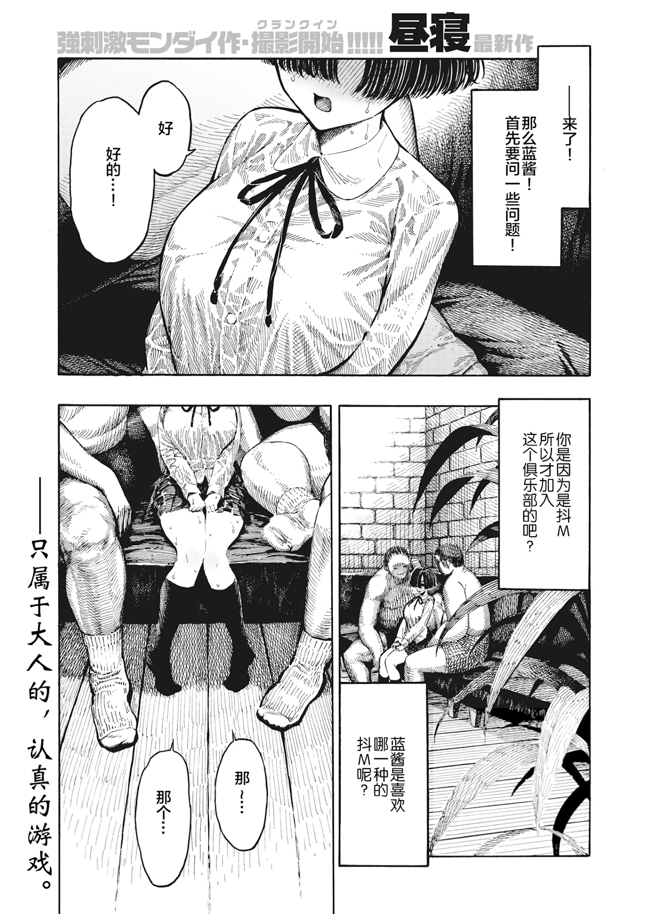 昼寝 - Page 119
