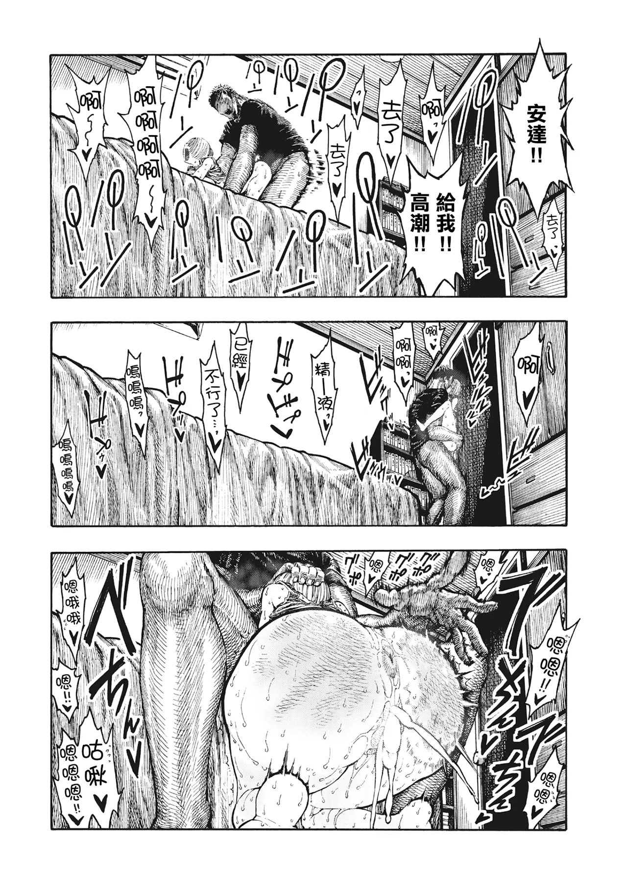 昼寝 - Page 150