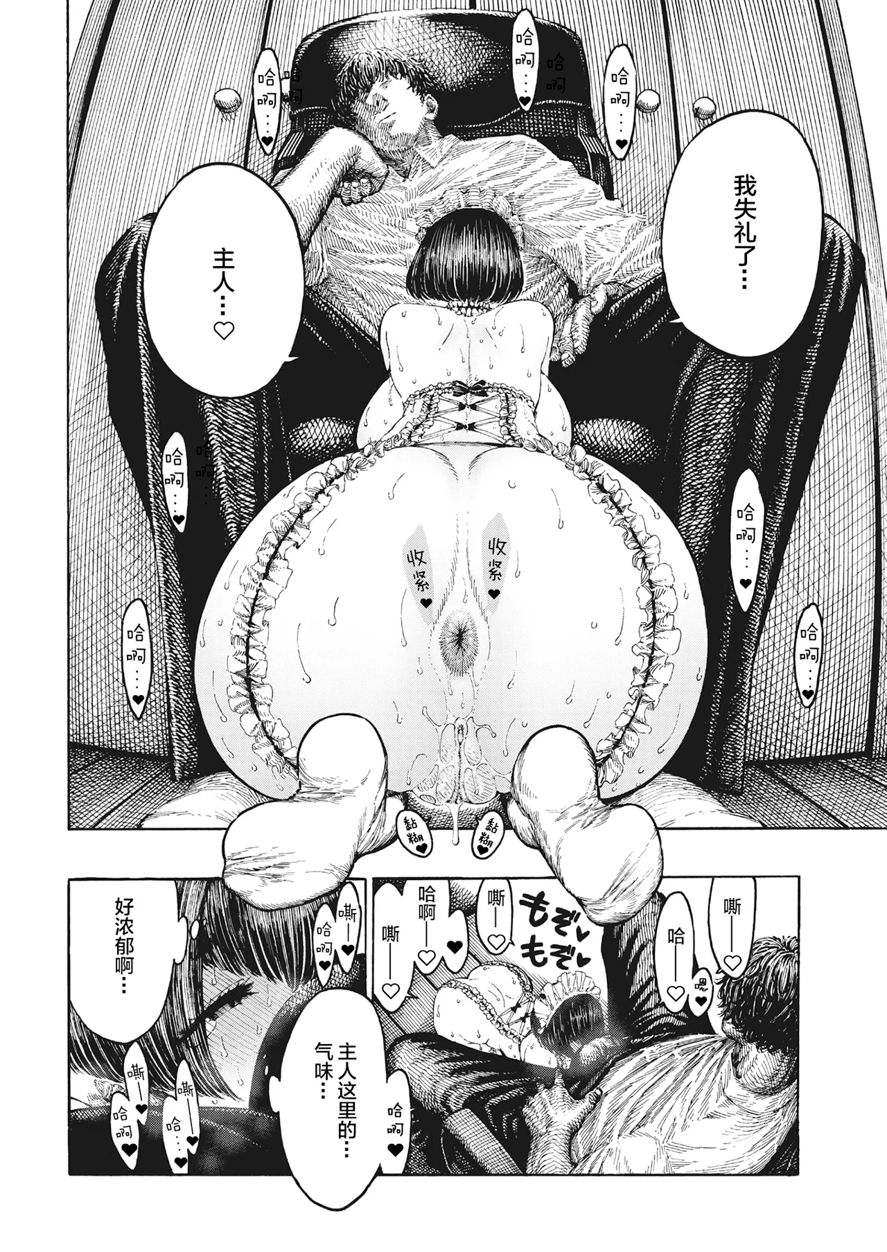 昼寝 - Page 162