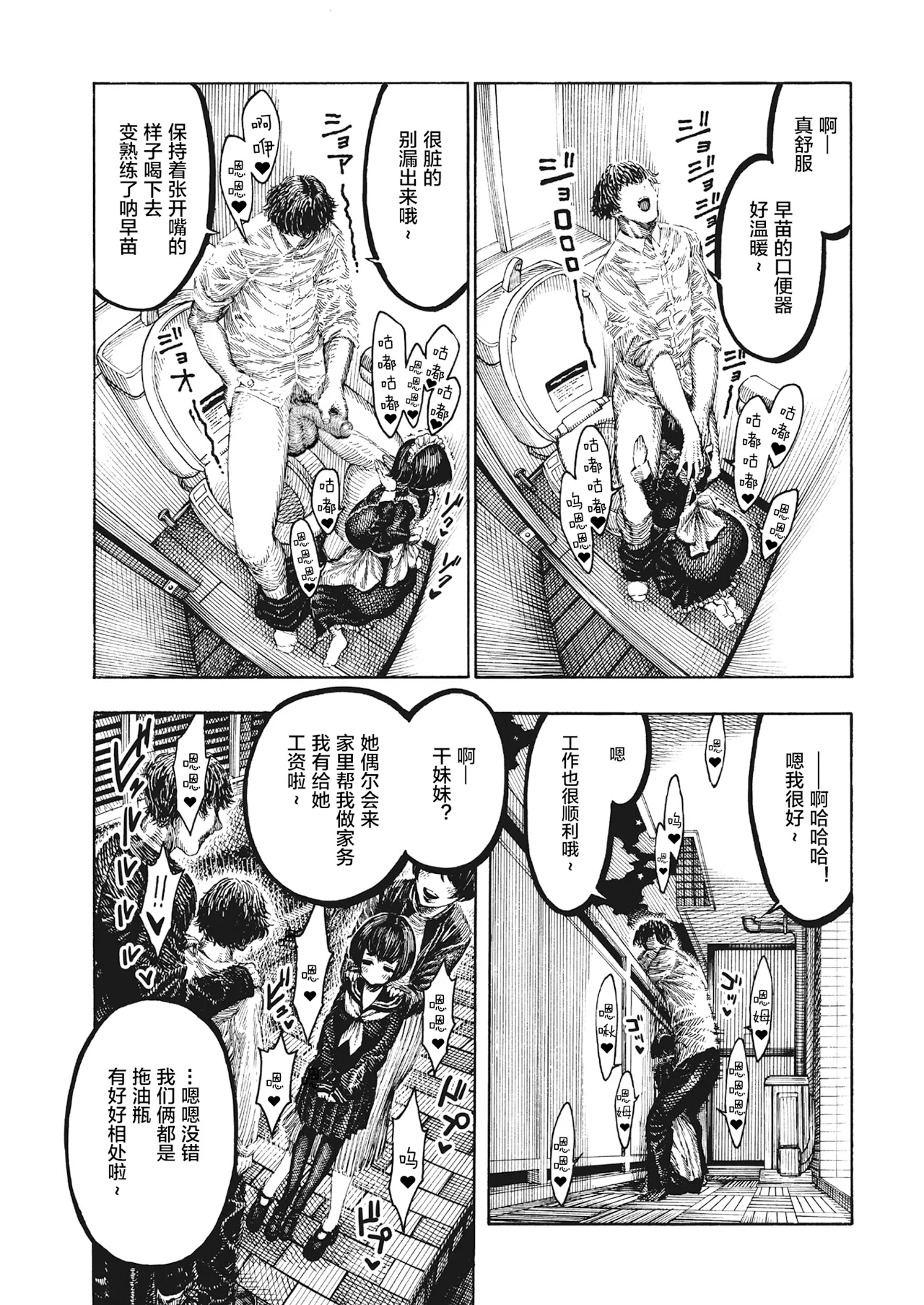 昼寝 - Page 169