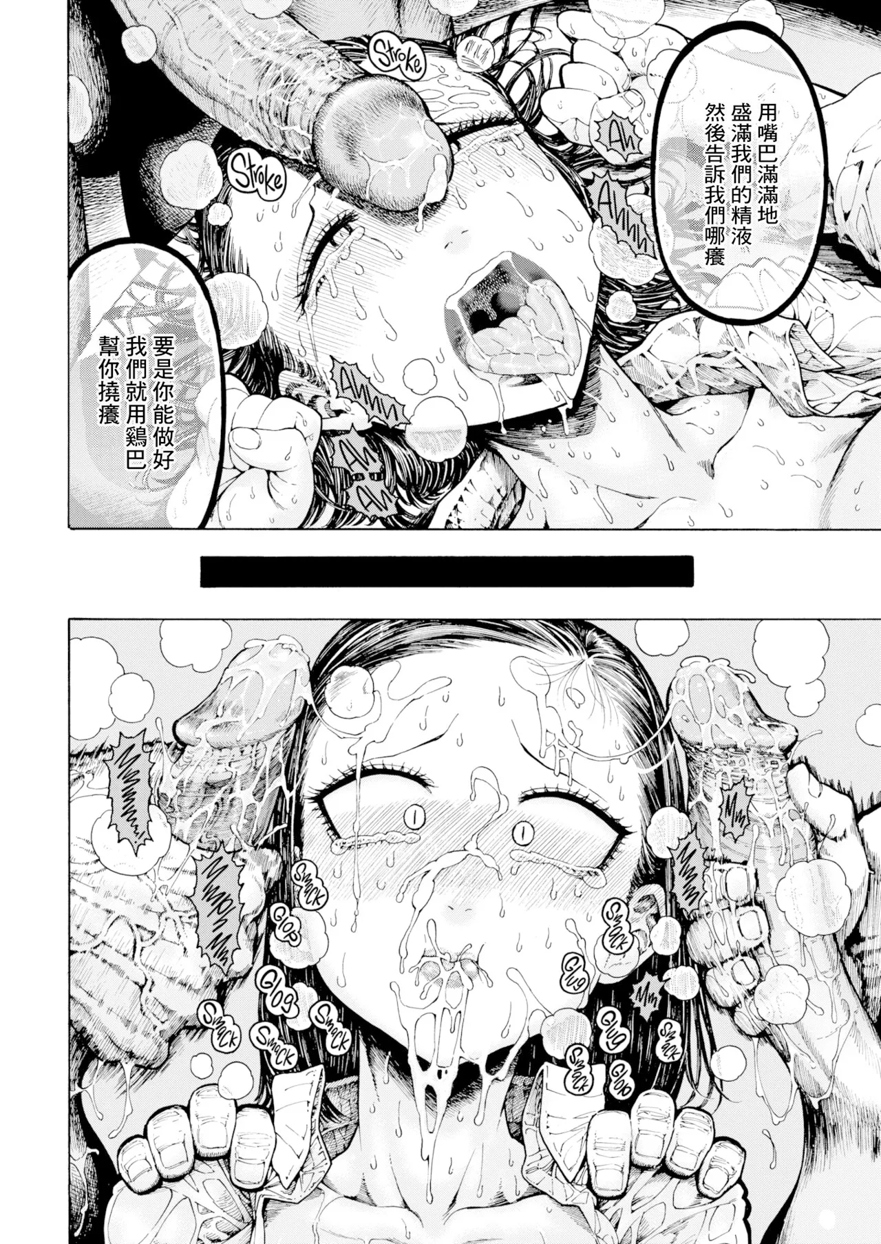 昼寝 - Page 60