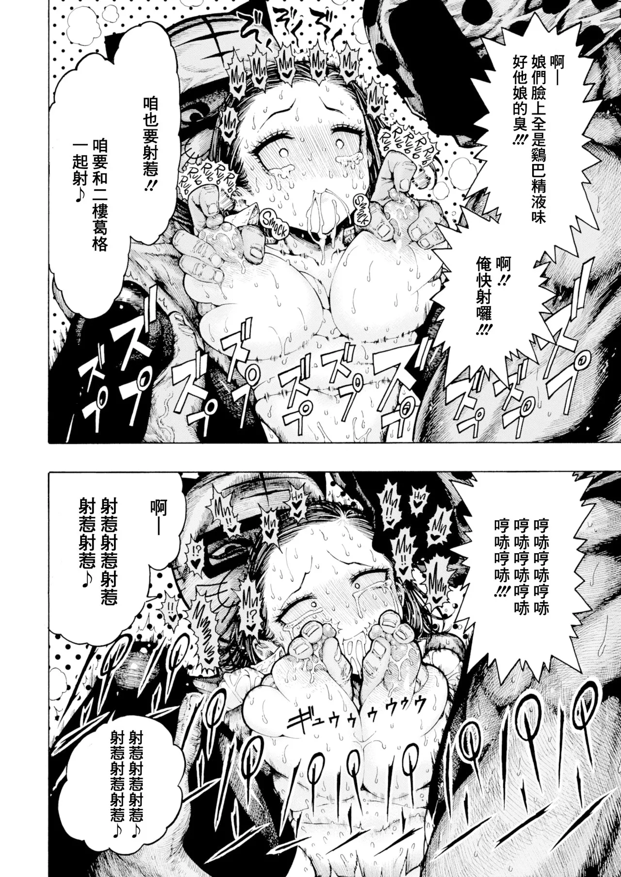 昼寝 - Page 66