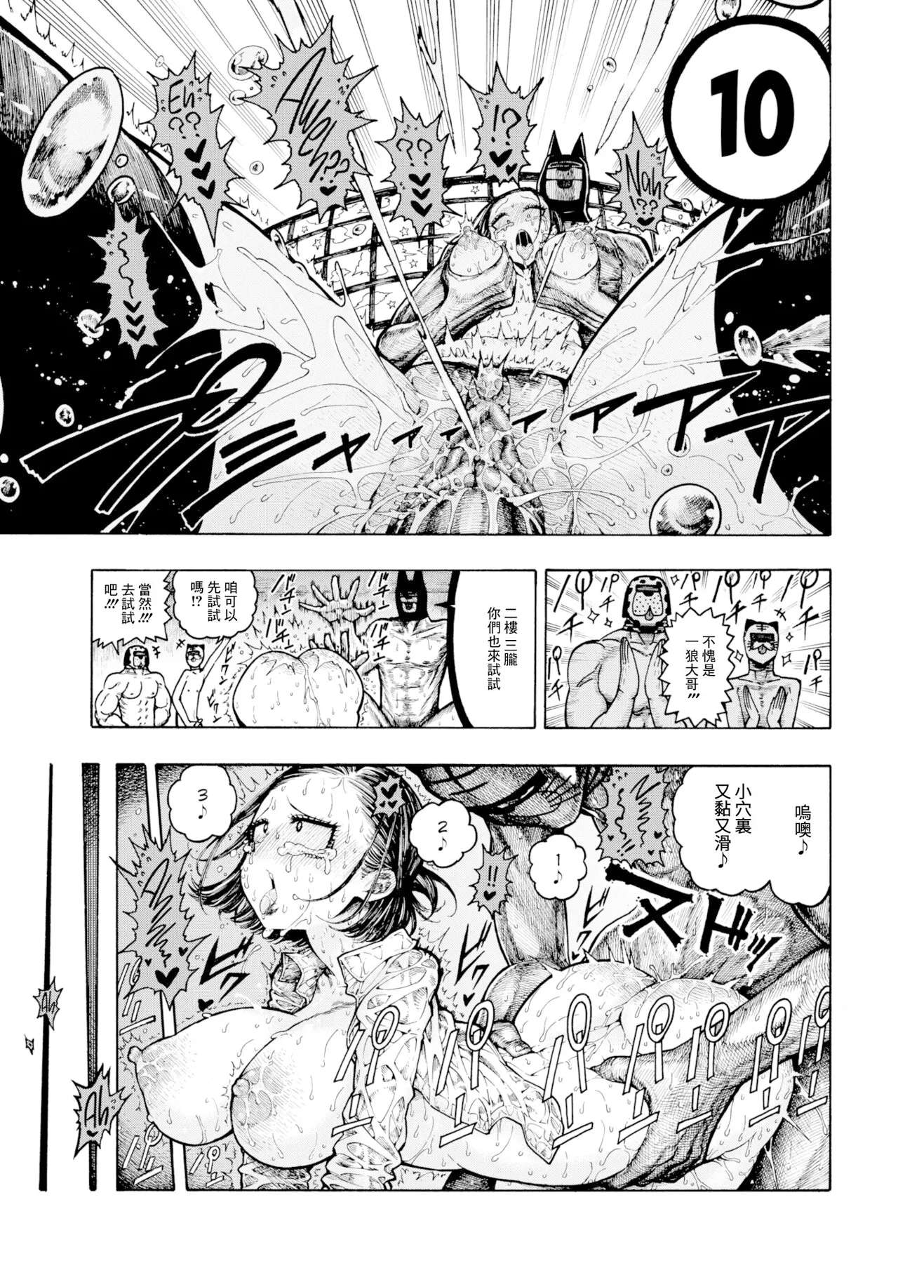 昼寝 - Page 69